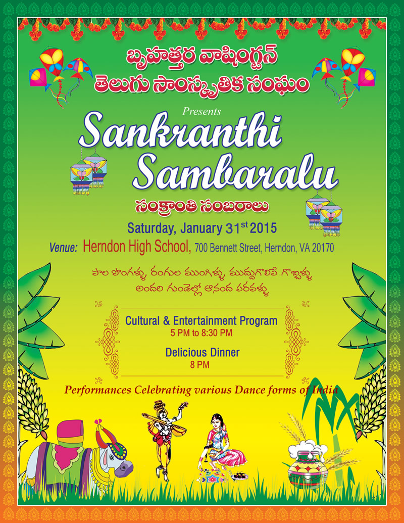 Greater Washington Telugu Cultural Sangam