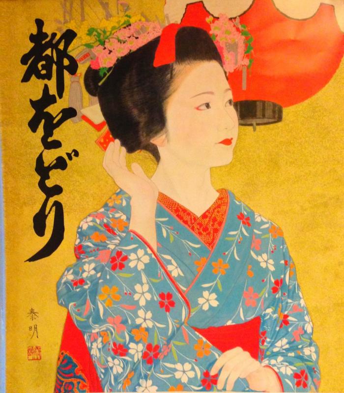 114th Miyako odori  poster